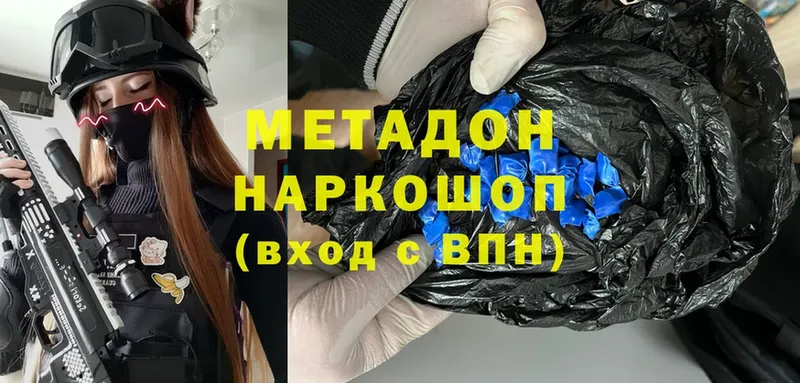 Метадон methadone  закладка  Ангарск 